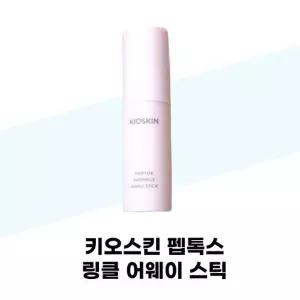 [키오스킨] 키오스킨 펩톡스 링클 어웨이 스틱 12g x 3개 수분 보습 멀티밤 주름관리