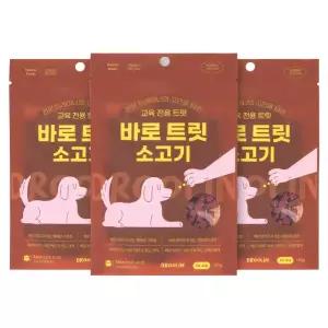 바로트릿 강아지 저칼로리 교육 훈련 간식 소고기 130g x3개 설채현간식