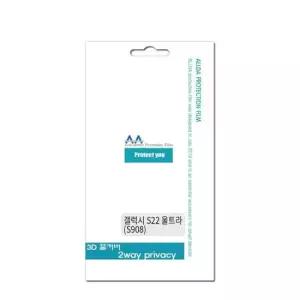 정보보안필름 갤럭시 사생활보호 프라이버시 필름 S22 울트라(S908)