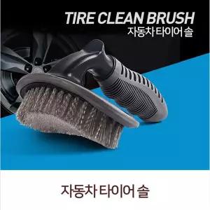 자동차세차브러쉬 자동차 타이어솔 차량틈새청소브