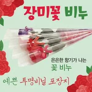카네이션 장미비누꽃 장미꽃 로즈데이선물 로즈데이 스승의날 장미 장미꽃비누
