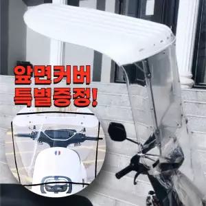 오토바이캐노피 지붕 바이크차양막 방수 덮개 스쿠터