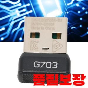 LIGHTSPEED 무선 마우스 2.4G 기술 휴대용 어댑터 Logitech G703 USB 수신기