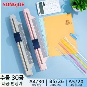 GSP-30 칼 타공기 멀티 펀치