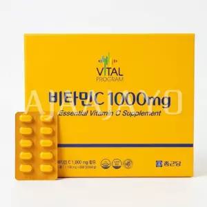 종근당 바이탈프로그램 비타민C 1000mg 600정 비타민씨 영양제 최근제조