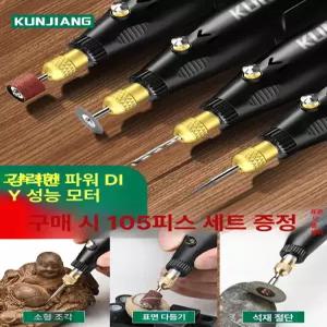 미니 그라인더 전동 연삭기 탁상 정속 충전용 유선 연마기 사포 목공 탁상용 충전