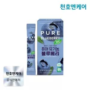 [천호엔케어] 퓨어 유기농 블루베리 20g 14포 x 1박스 / 천호식품
