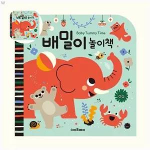 배밀이 놀이책 멜로디완구 유아 노래나오는책