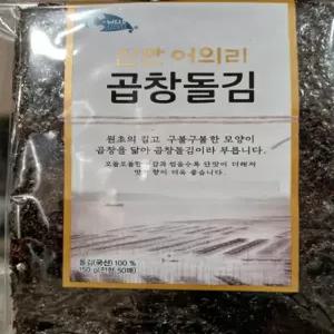 씨위드 곱창돌김 예맛식품 신안어의리 곱창돌김 150g 코스트코