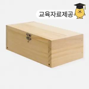 목공키트 원목 정리함 수납함 보관함 DIY 만들기키트 초등 단체수업 목공교구 우드 케이스