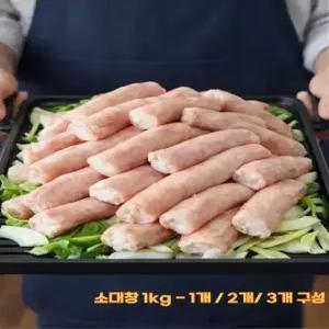 [다오픽] 소대창 1kg 냉동 구이용 대창구이 전골용 캠핑용 업소용