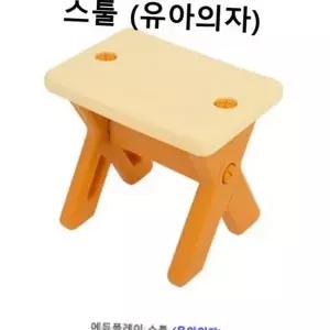 유아 보조 의자 플라스틱 어린이 견고 유아 스툴 아동 어린이집 휴대용 가벼운 유치원 간이 학습 학원