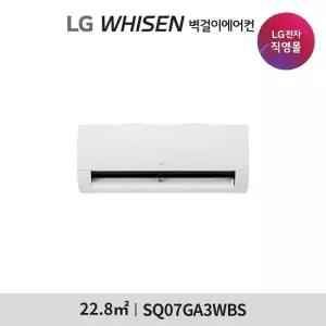 LG 휘센 벽걸이에어컨  7형 SQ07GA3WBS