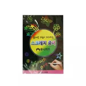 A4 반 사이즈 10매 고급 미니 스크래치 북 수첩 종이 판 스크레치 페이퍼 불꽃 놀이 재료 어린이 미술 그리