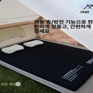 마운틴하이커 치즈 에어매트 자동 축소 캠핑 자충 팽창 공기주입식 20 펌프내장 경량 침대