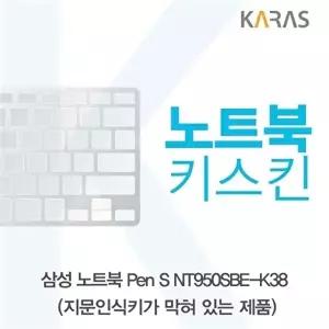 고품질 TBZ 삼성 Pen S NT950SBE-K38 노트북키스킨(B타입) 키덮개 키스킨 노트북키스킨 자판덮개 WFM0NFM