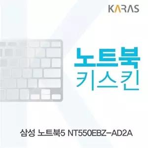 고품질 TBZ 삼성 노트북5 NT550EBZ-AD2A 노트북키스킨 자판덮개 키덮개 이물질방지 노트북키스킨 WFM0NIW