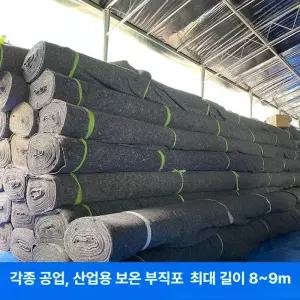 라하 시멘트담요 단열 포장 펠트 시멘트 도랑 방수시멘트