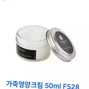 가죽 보습 크림 부드러운 슈케어 수분 가죽 영양 크림 보호 컨디셔너 얼룩제거 에멀션형 수제화 클리너