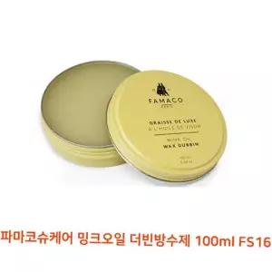 신발 방수 스프레이 레더 슈케어 발수제 가죽 방수 스프레이 오일 컨디셔너 코팅제 클리너 보호제 영양제