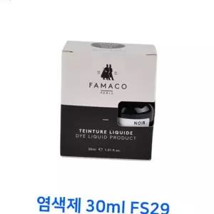 신발 염색제 가죽용 착색 복원 가죽 염색 약 색상 30ml 스크래치 물빠짐 관리제 보호제 영양제 케어 보정