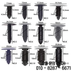 고품질 트림 패널 플라스틱 리테이너 리벳 푸시 인 4.5mm 홀 자동차 내부 클립