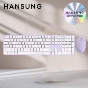 한성 LKM500 Win/Mac 전환 무선 키보드마우스 세트 퍼플