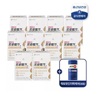 [종근당건강][본사] 프로메가 알티지 오메가3 트리플 10박스 (10개월분) + 락토핏 인지력케어 30포*1통 더