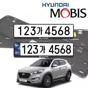 올뉴투싼 현대모비스 번호판가드 순정용 가드