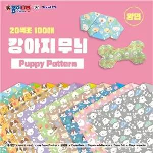 고품질 100매 강아지무늬 색종이 100매 강아지무늬 WFM3KLN