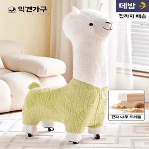 알파카 의자 거실 장식 동물 테마 신발 갈아 신는 원목 소파 라운지 스툴