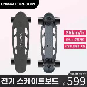 경량 전동 스케이트보드 성인용 전기 초보자 드라이브 36V