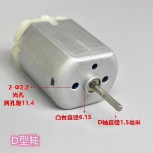 MABUCHI FC-280PD-16200 미니 280 전기 모터, DC 12V 엔진 D 샤프트, 자동차 문짝 잠금 장치, 백미러 접이