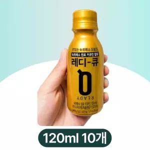 레디큐 드링크 오리지널 120ml 10개 숙취해소 음주 전 후 한독 레디Q 강황 커큐민