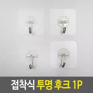 접착식 투명 후크 부착식후크 부착식고리 벽걸이투명후크 다용도걸이