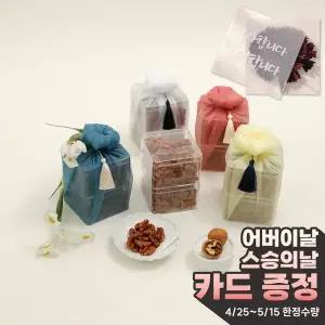 한결맛담 올바른 호두정과 보자기포장 한과 어버이날 스승의날 선물세트