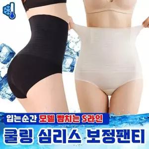 [하프클럽/]쿨링 심리스 보정팬티 2color 몸매 보정속옷 복대 언더 쉐이퍼 가