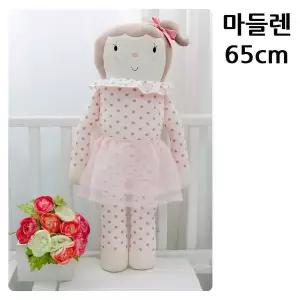 [알티피아]마들렌 인형 65cm