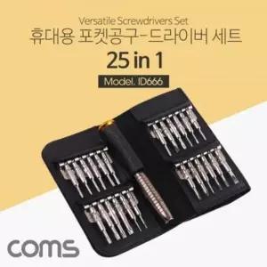 i 25 정밀 공구-드라이버 Coms 휴대용 포켓 세트