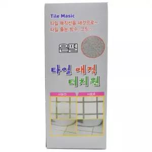 타일 줄눈 리폼 방수 코팅제 200ml 은펄 보수 방수제 보수제