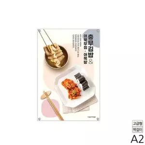 A2 고급형 자석부착식 액자 고리형 F-A2 광고판 안내판 메뉴판 표지판 인테리어액자