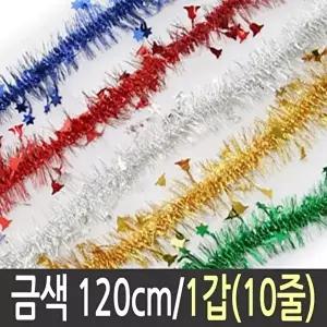 고품질 성탄 크리스마스 소품 장식 만들기 반짝이 행사 공예재료 리본끈 마끈 철사공예 크리스마스 W027EC