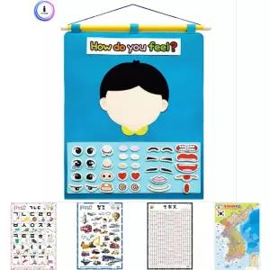 h50 청양 벽걸이 챠트 (How do you feel)/어린이집벽보/학습포스터/학습지판촉/학습보드/판촉벽보/유치원