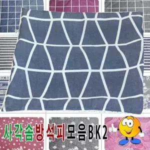 사각솜방석피모음BK2솜방석피방석커버40cmX40cm