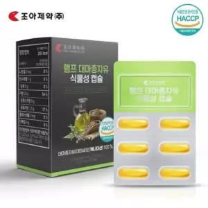 조아제약 햄프 종자유 식물성 캡슐 1000mg x 30캡슐