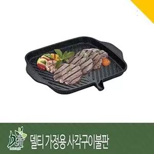 고품질 통3중 가정용 사각구이불판 구이판.구이팬 사각구이 구이 W029C4F