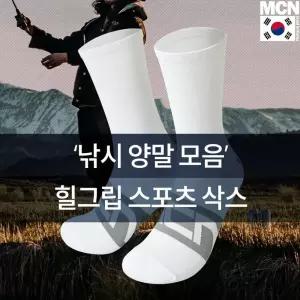 고기능 고급 운동 낚시양말 모음 캐주얼스타일 패션스니커즈 자전거 라이딩 헬스 멋내기좋은 멋쟁이 일상룩