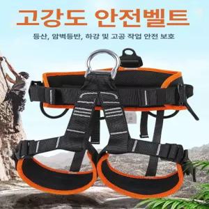 등산 안전 벨트 장비 작업 실내 짚라인 클라이밍 하네스 암벽 구조 야외 탐험