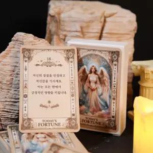 오늘의 운세 카드 결정의신 마법의 고민 해결책 카드