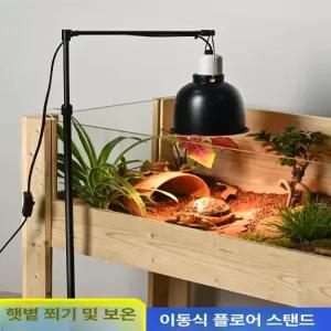 거북이 어항 uva 램프 uvb 파충류 스탠드 조명 전등갓 가열 단열 칼슘 히팅 등받이